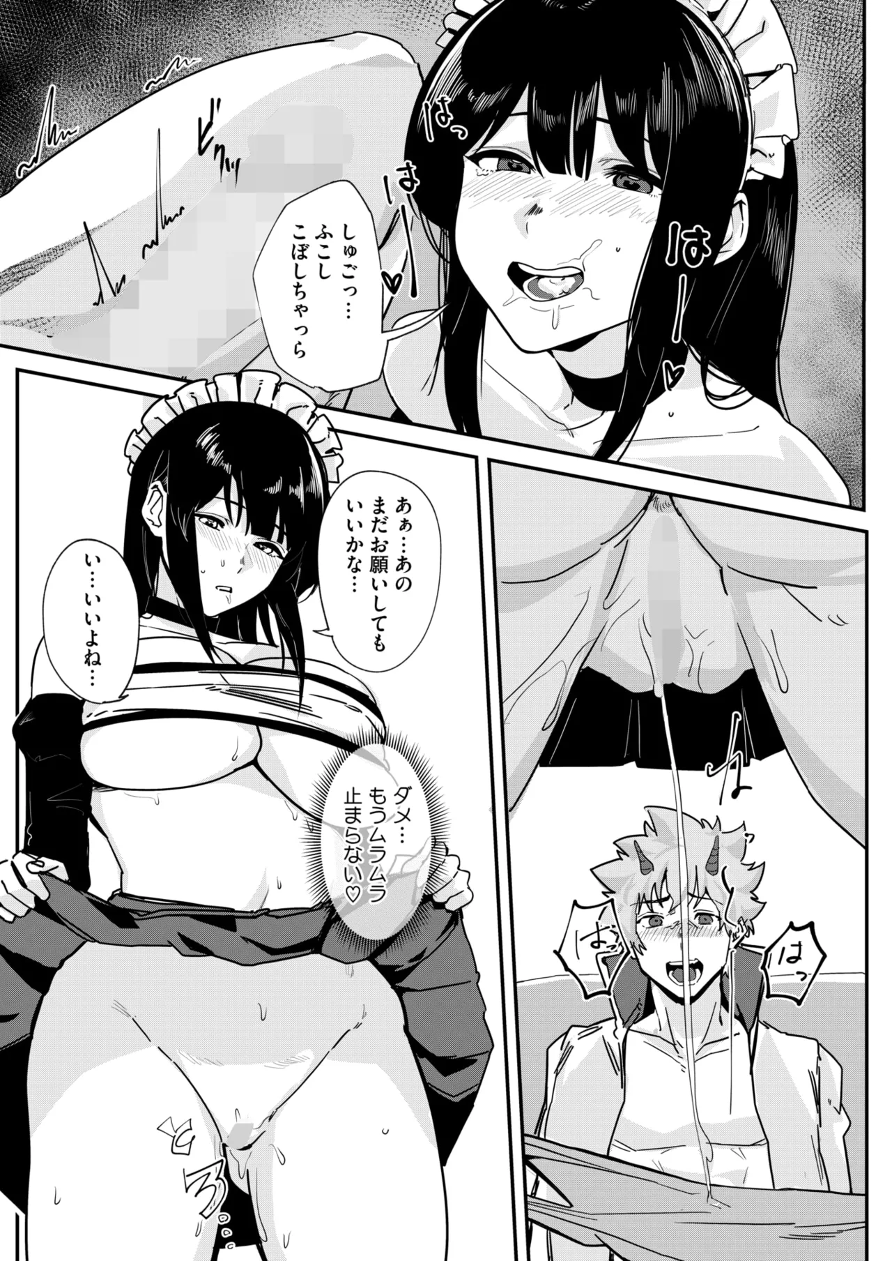 コミックホットミルク 2025年6月号 311ページ