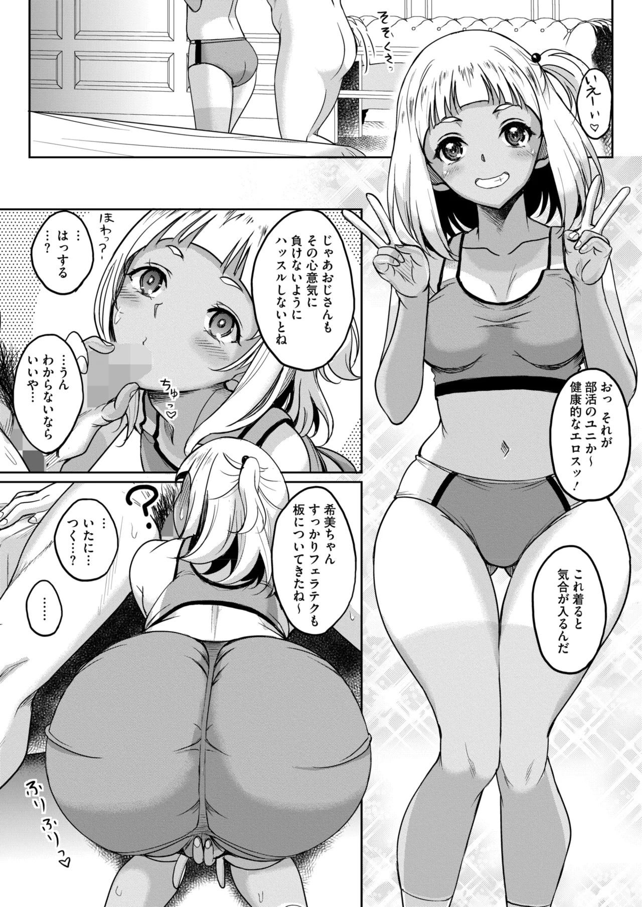 コミックホットミルク 2025年6月号 330ページ