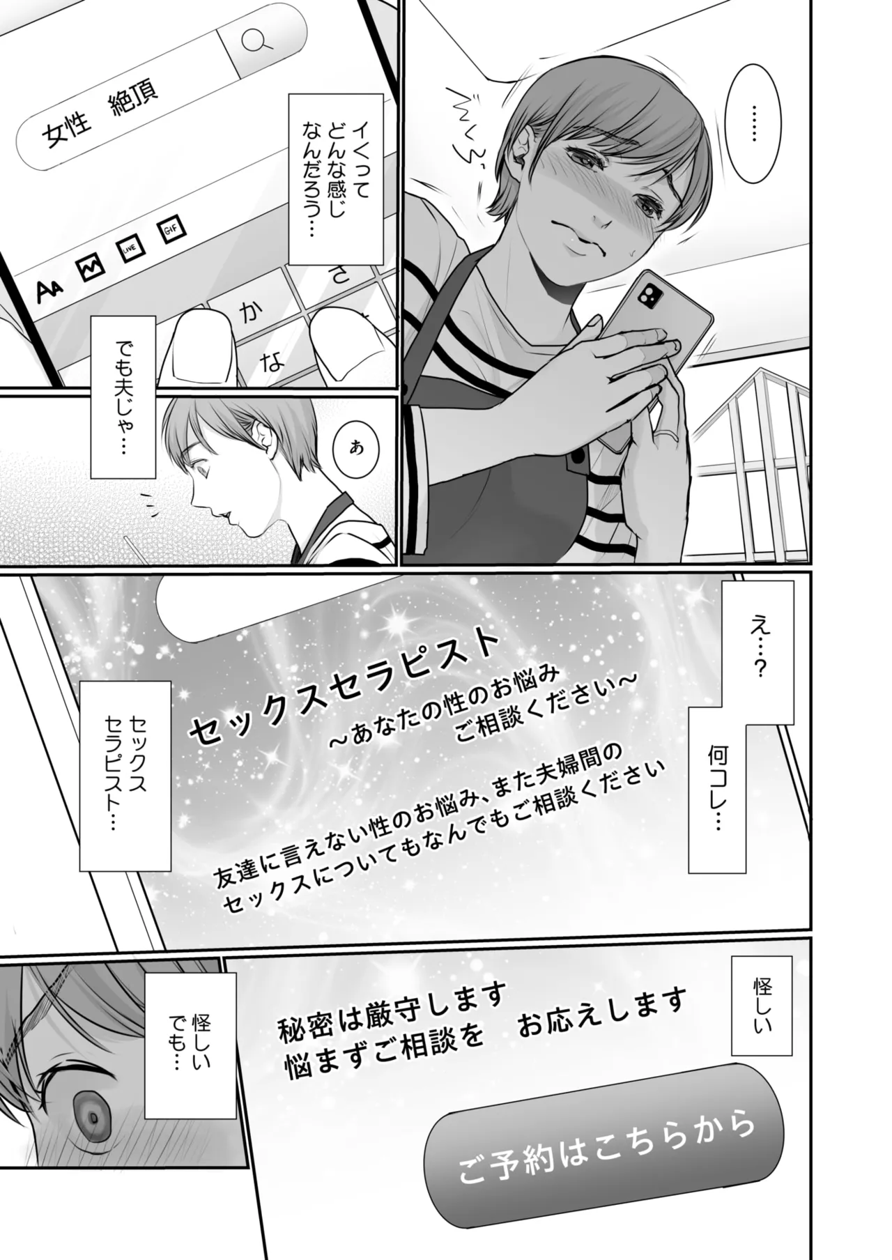 コミックホットミルク 2025年6月号 341ページ