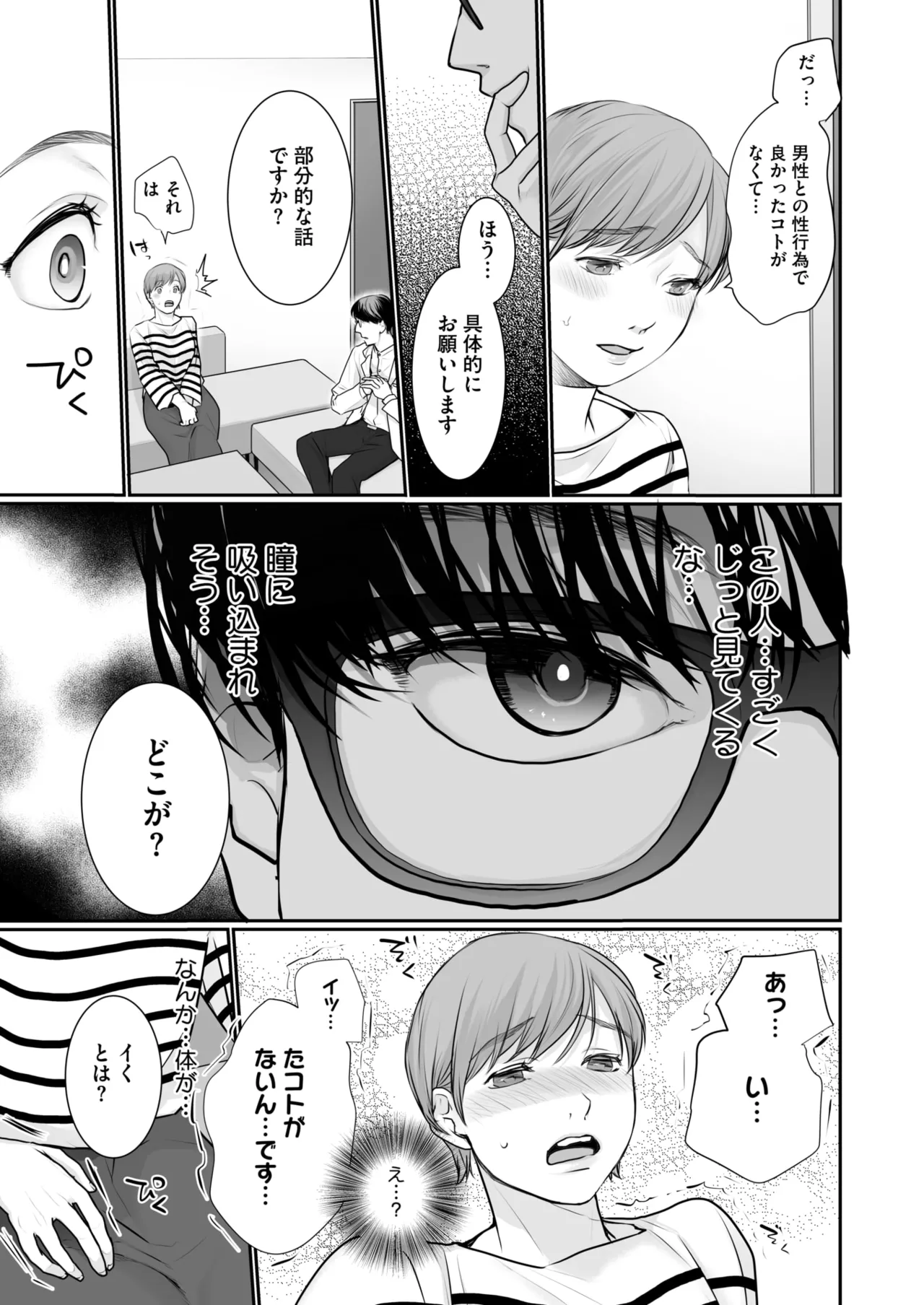 コミックホットミルク 2025年6月号 343ページ