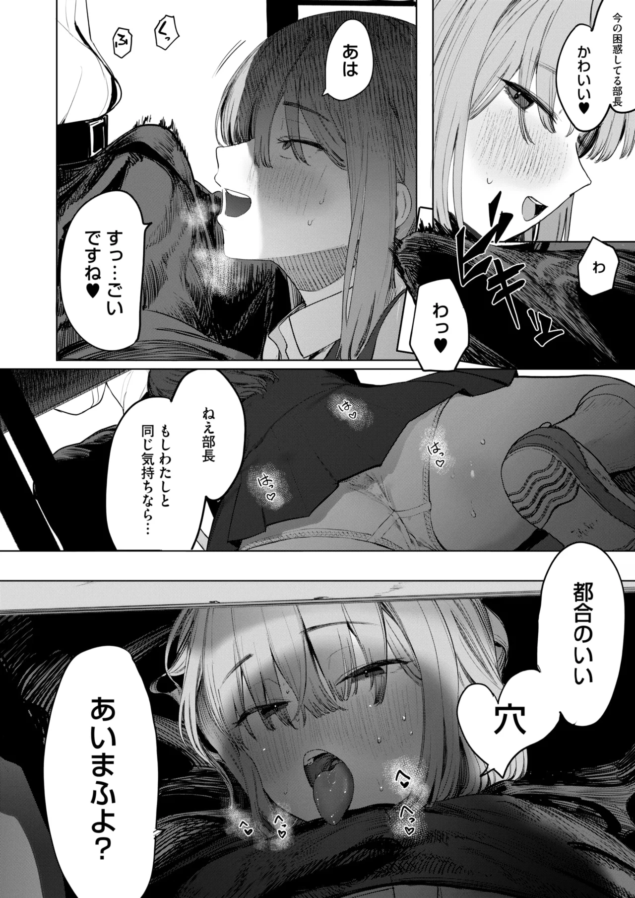 コミックホットミルク 2025年6月号 36ページ