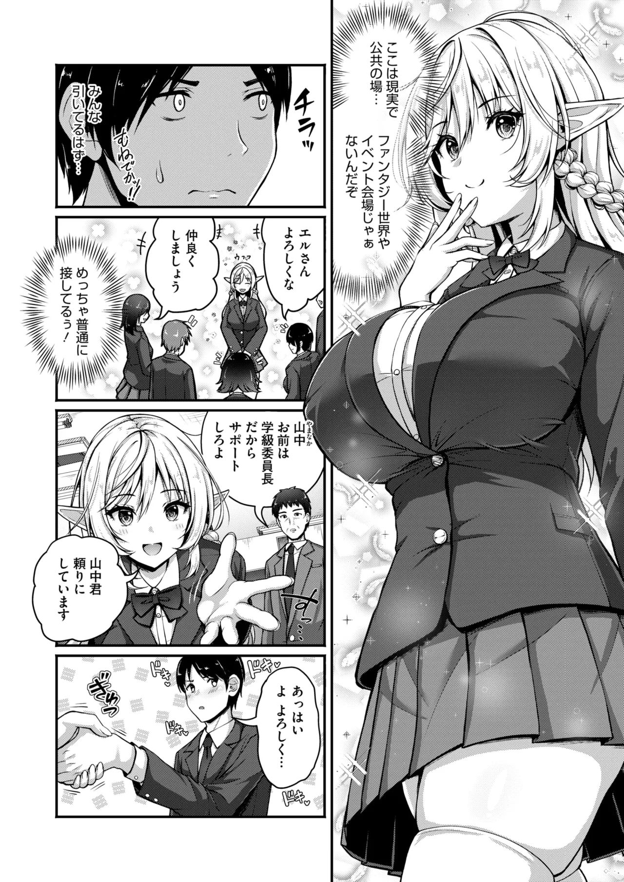 コミックホットミルク 2025年6月号 386ページ