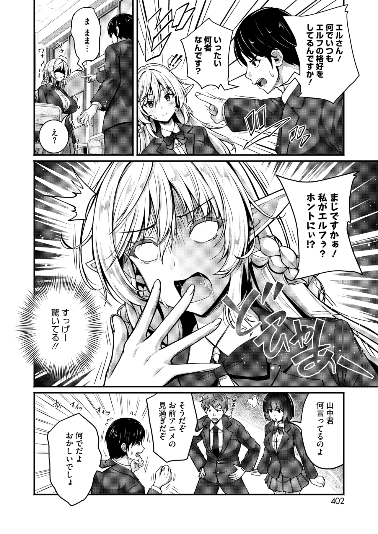 コミックホットミルク 2025年6月号 388ページ