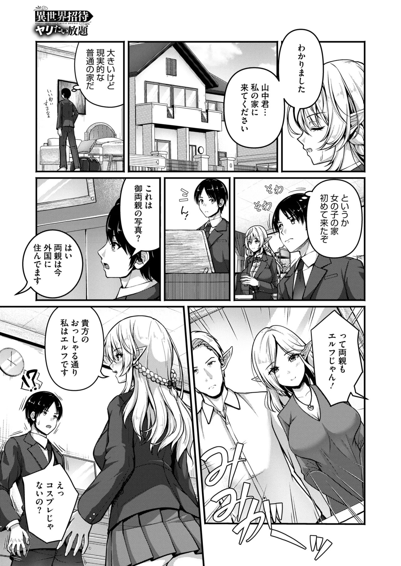 コミックホットミルク 2025年6月号 389ページ