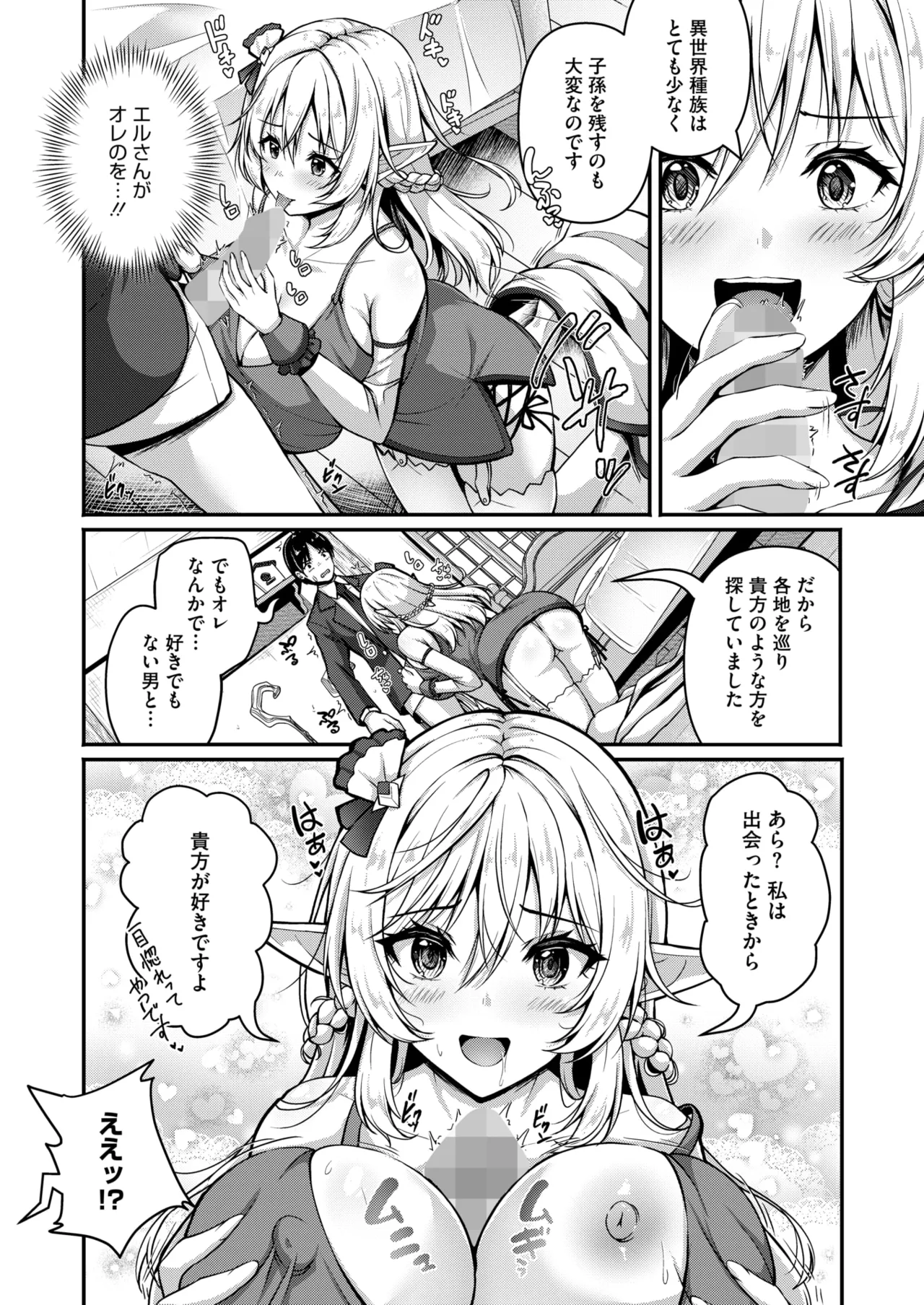 コミックホットミルク 2025年6月号 392ページ