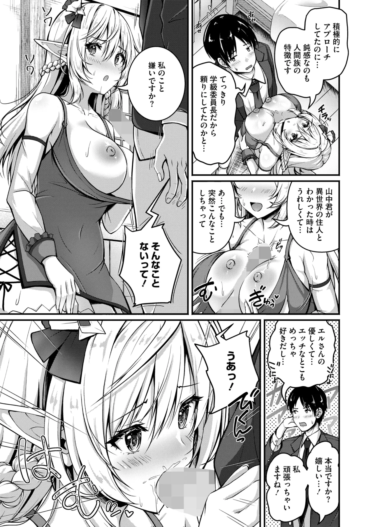 コミックホットミルク 2025年6月号 393ページ