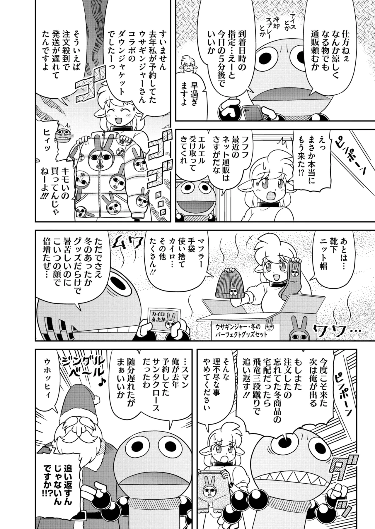コミックホットミルク 2025年6月号 408ページ