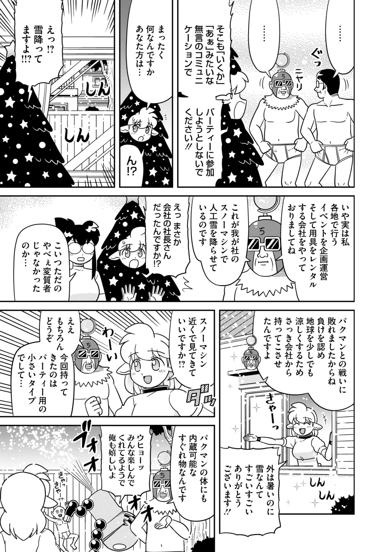 コミックホットミルク 2025年6月号 411ページ
