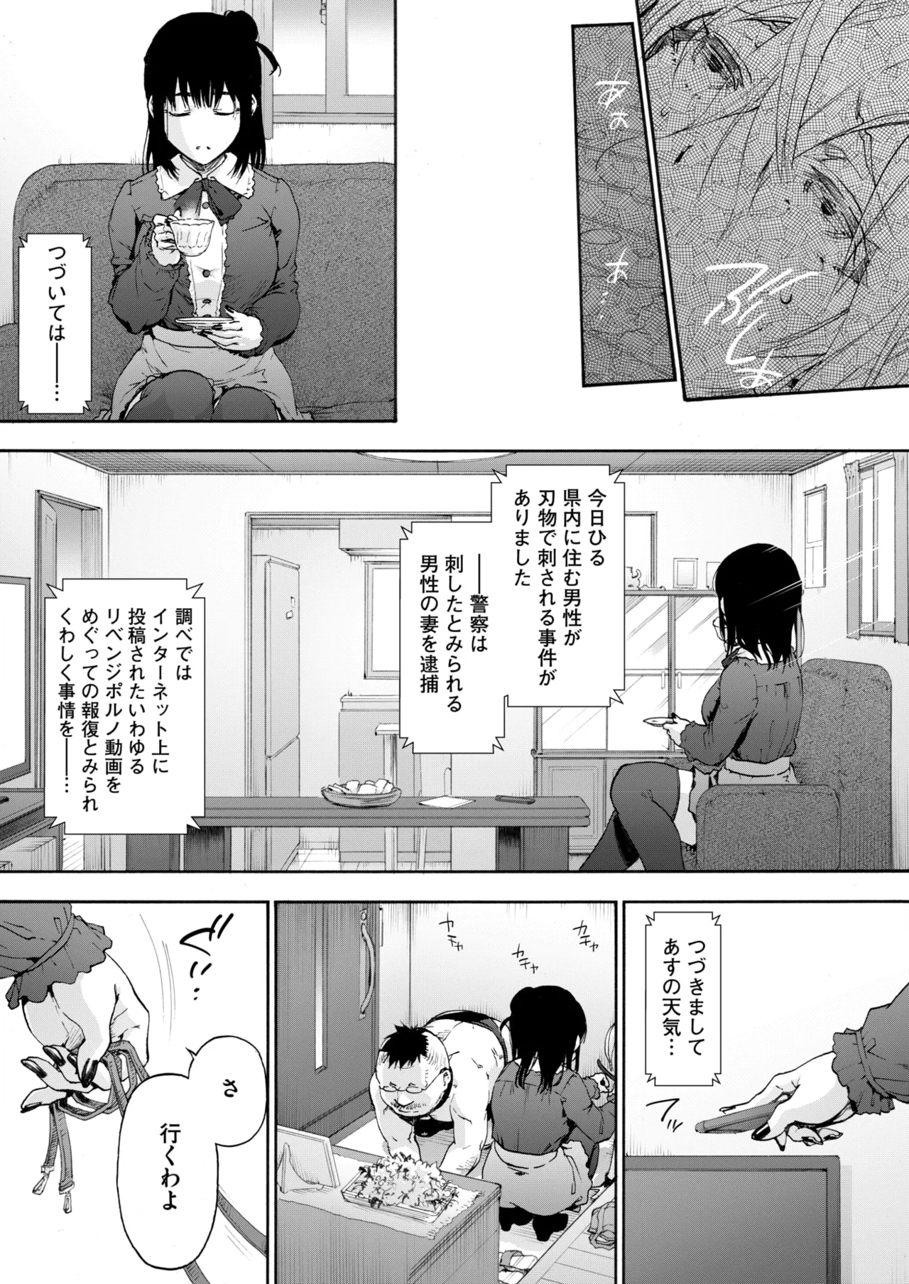 コミックホットミルク 2025年6月号 75ページ
