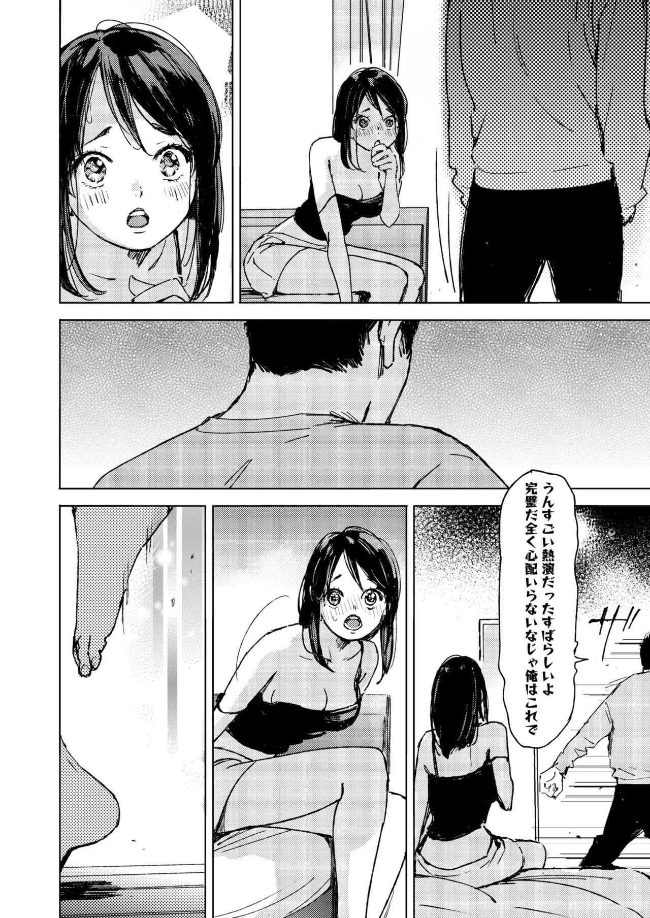 コミックホットミルク 2025年6月号 90ページ