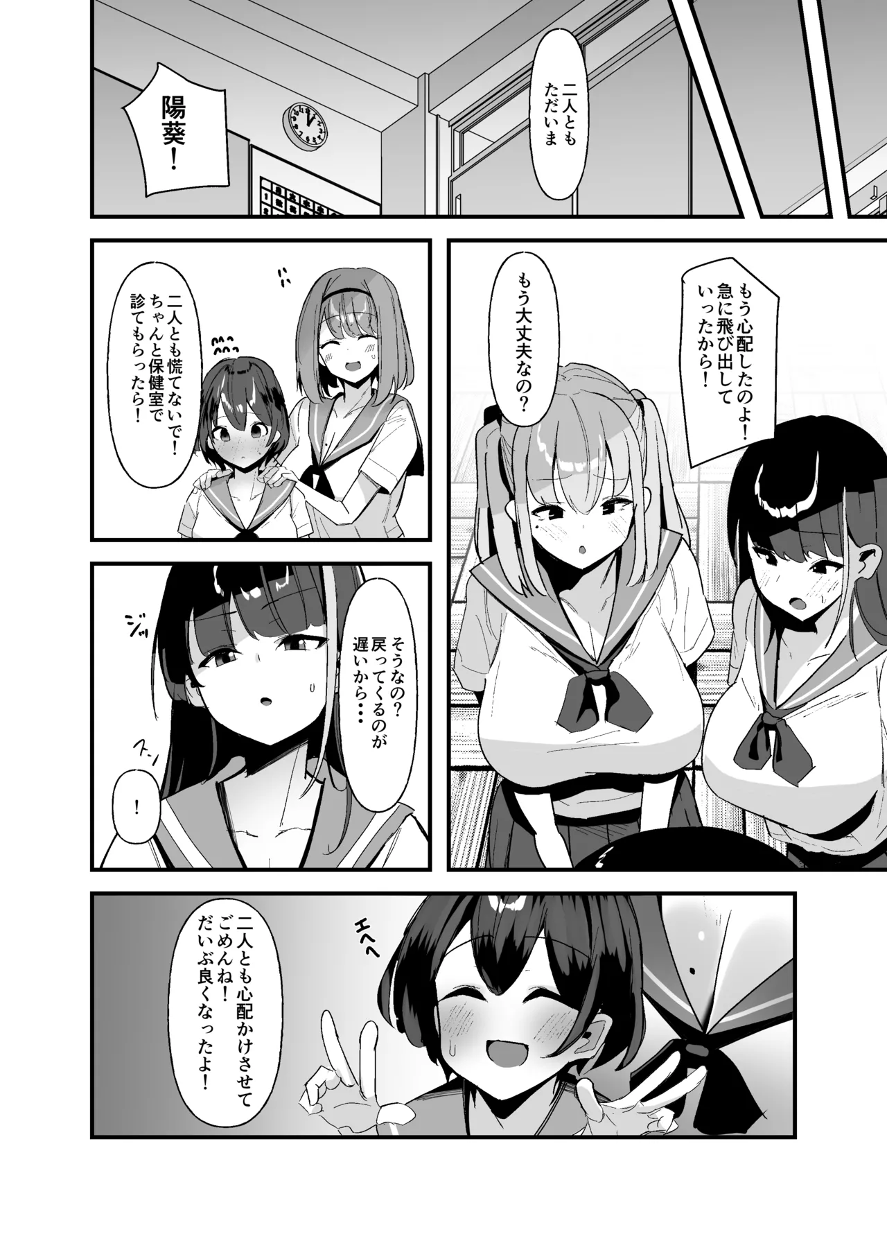 ふたなりちゃんは勃起したくない! 15ページ