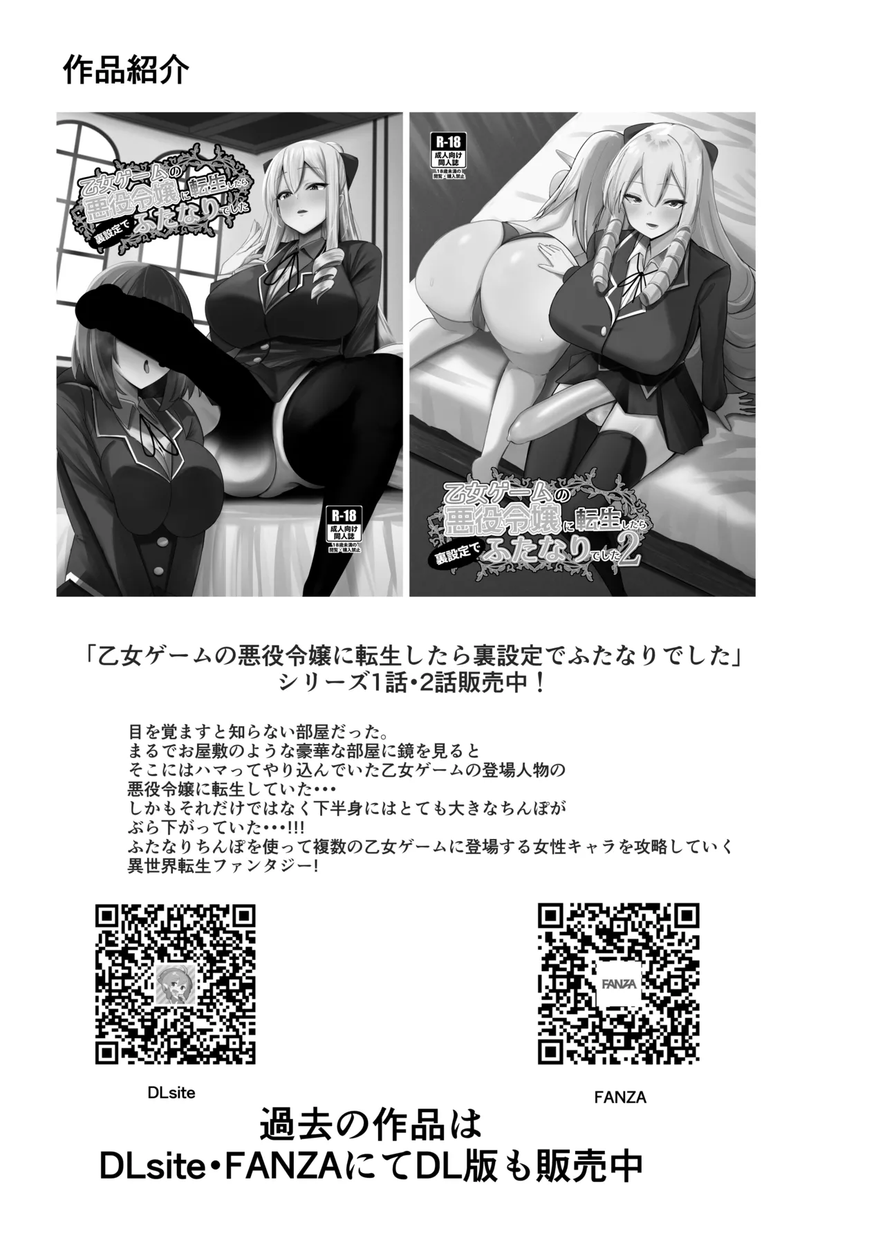 ふたなりちゃんは勃起したくない! 26ページ