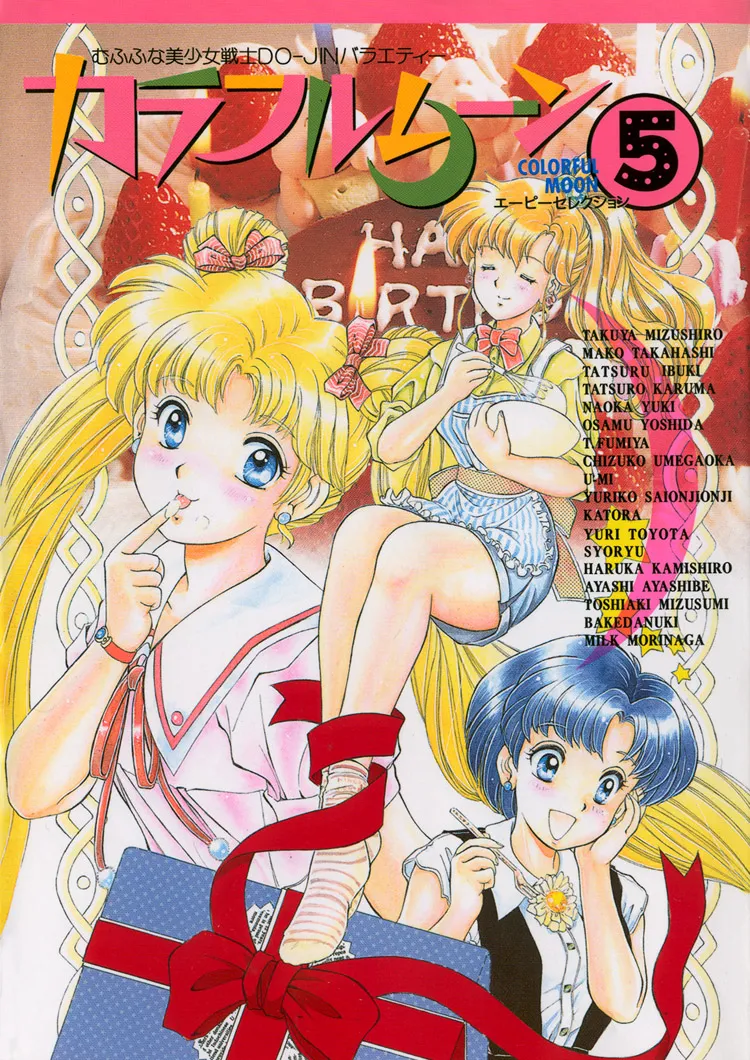 カラフルムーン5