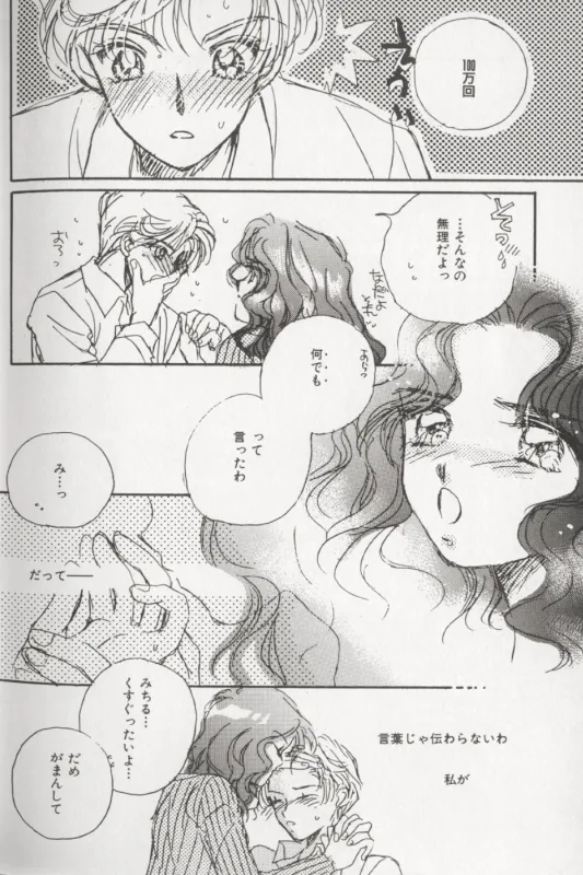 カラフルムーン5 11ページ