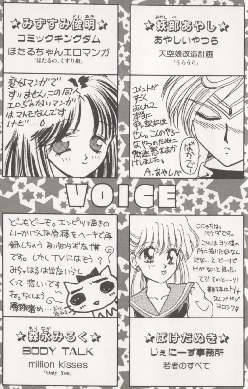 カラフルムーン5 14ページ