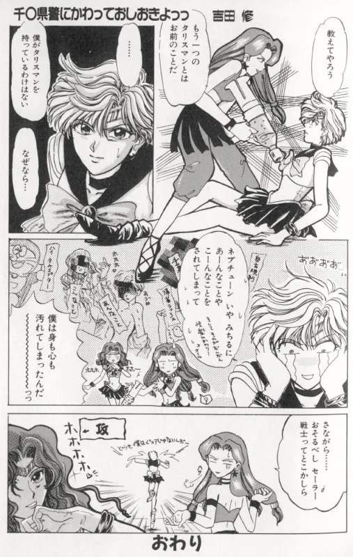 カラフルムーン5 2ページ