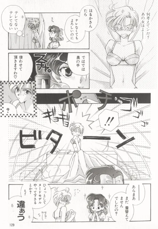 ムーンエンジェルス R VERSION 36ページ