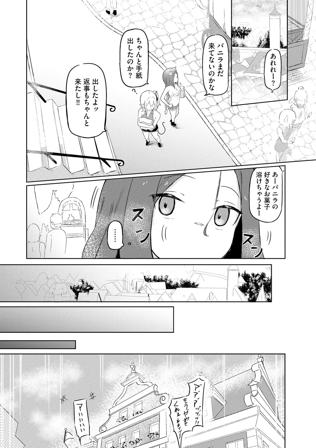 サキュバスマッサージ ~オトコもオンナも異種族もイカせる女~【第3話】 12ページ
