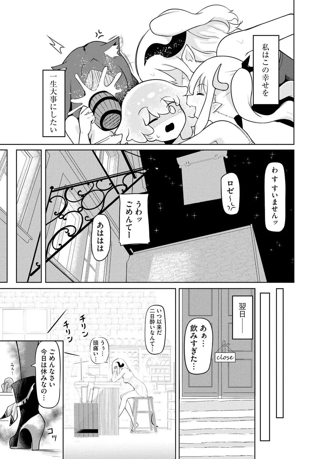サキュバスマッサージ ~オトコもオンナも異種族もイカせる女~【第4話】 21ページ