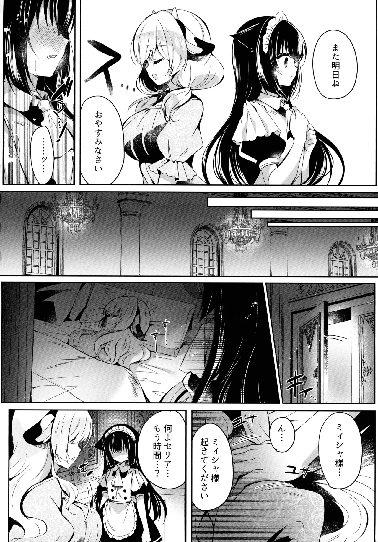 牛姦R 10ページ