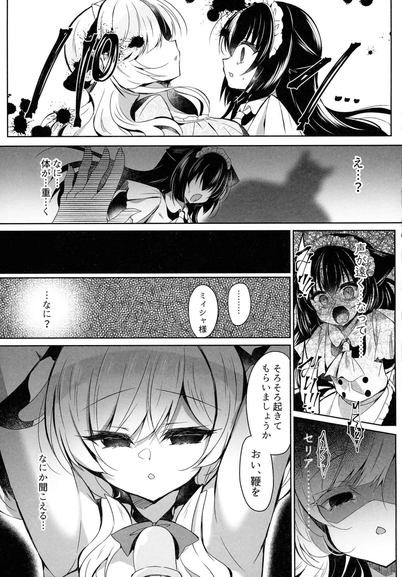 牛姦R 13ページ
