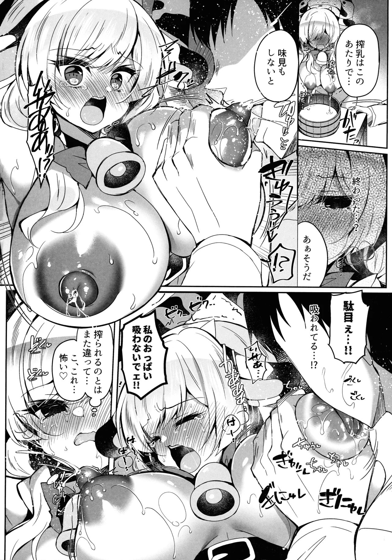 牛姦R 20ページ
