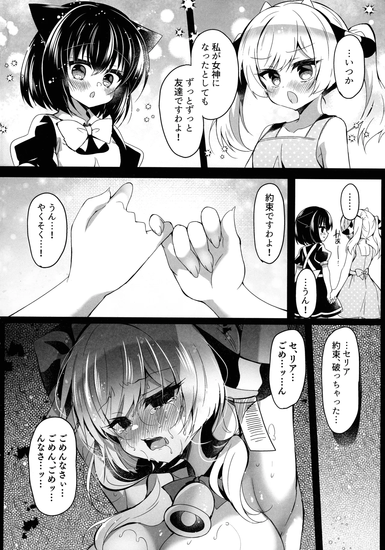 牛姦R 28ページ