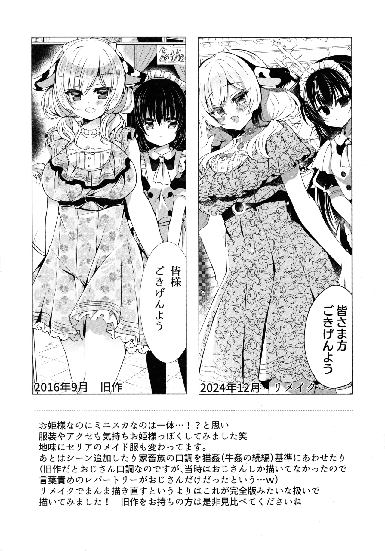 牛姦R 29ページ