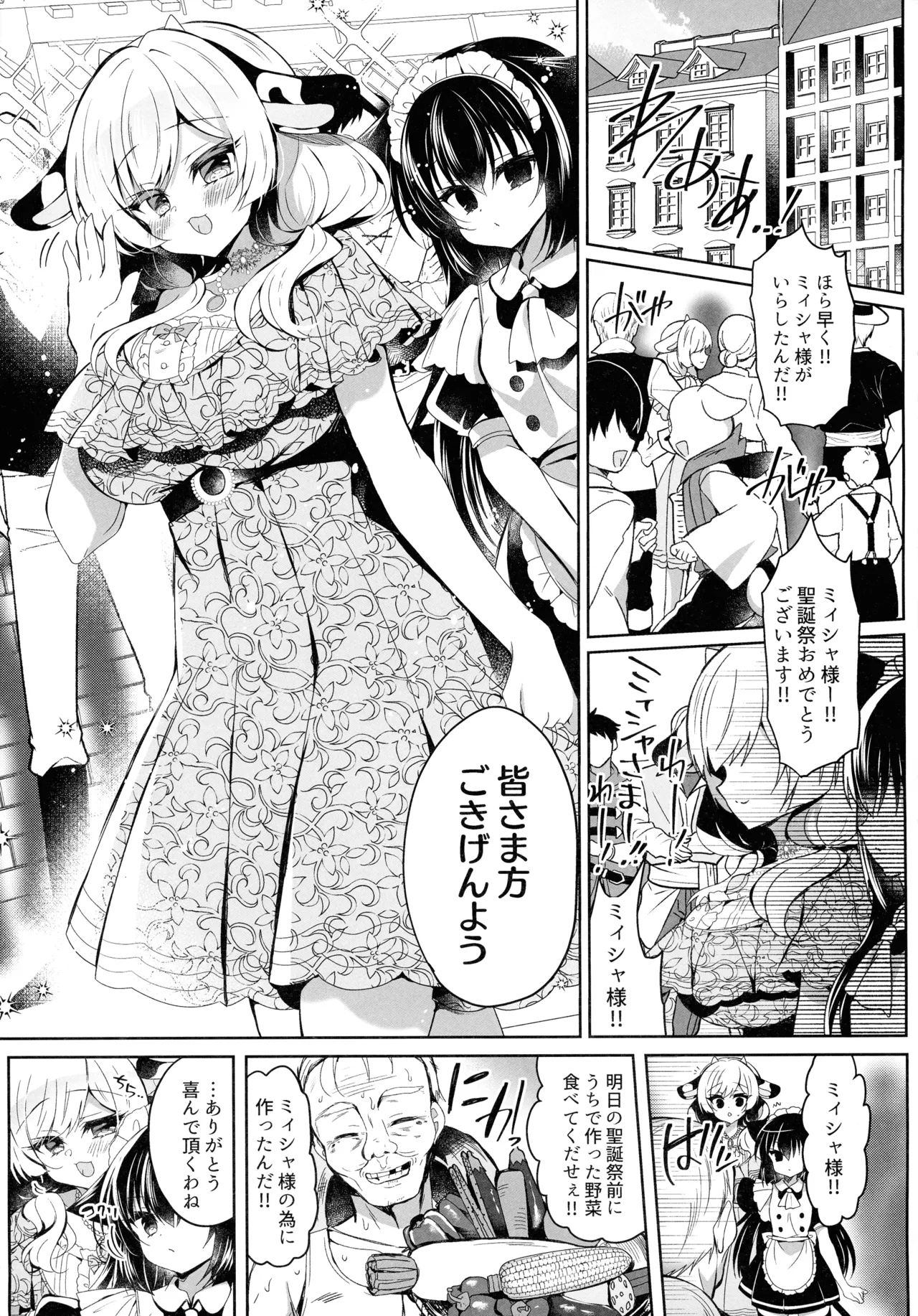 牛姦R 5ページ