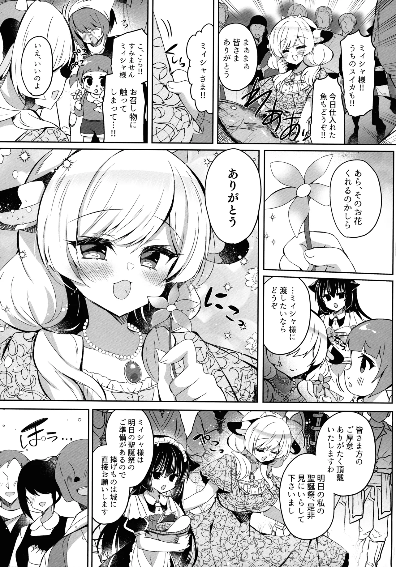 牛姦R 6ページ