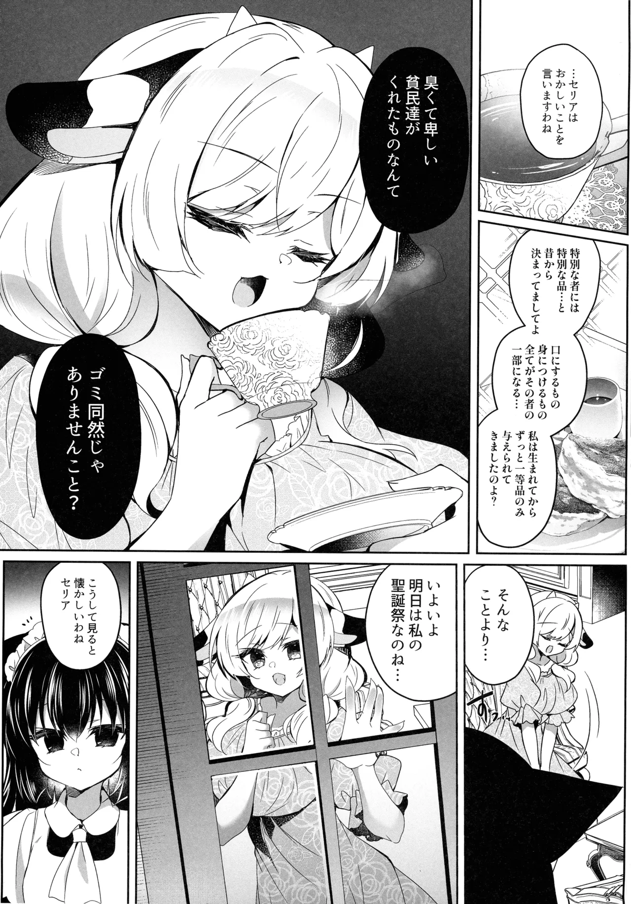 牛姦R 8ページ