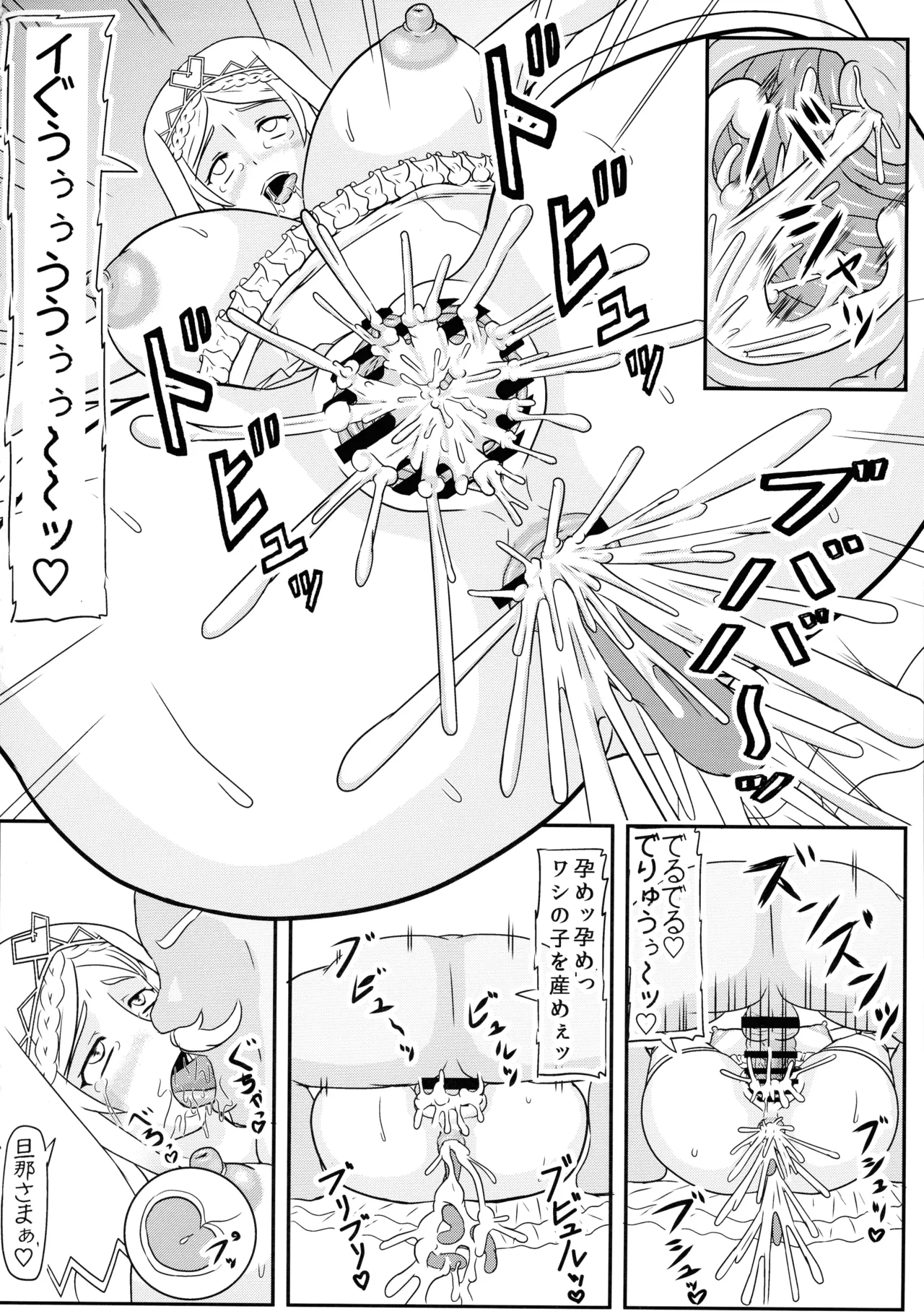ダクネス マゾ出産本 14ページ