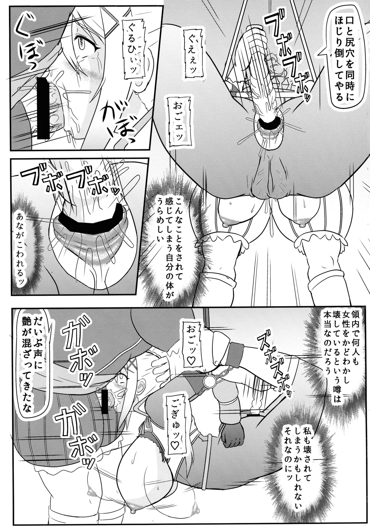 ダクネス マゾ出産本 5ページ