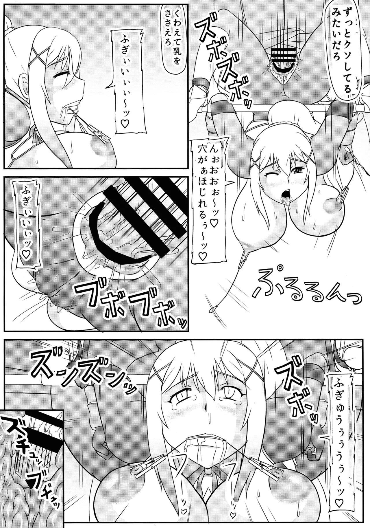ダクネス マゾ出産本 8ページ