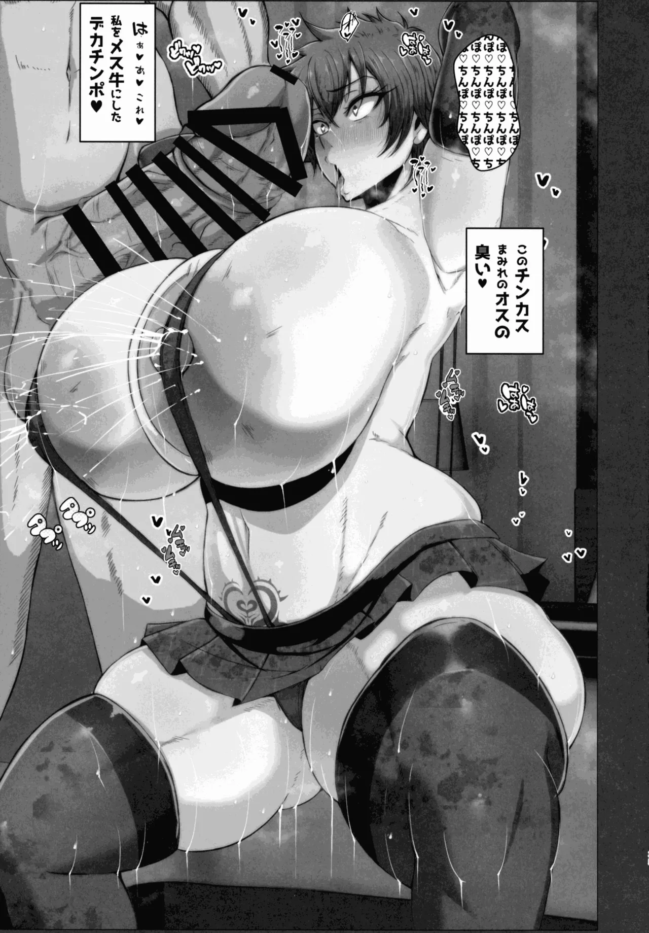 弱みを握った 37ページ