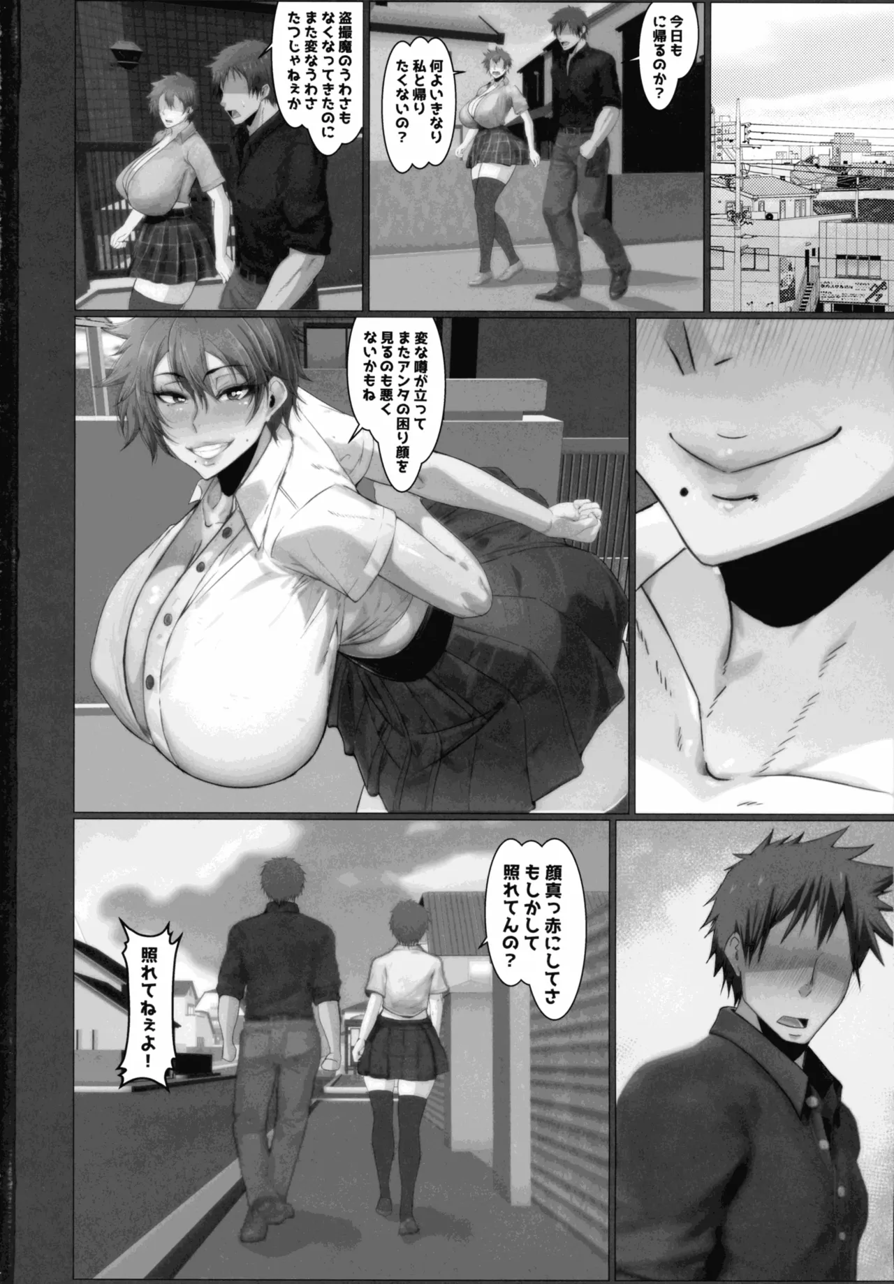 弱みを握った 44ページ