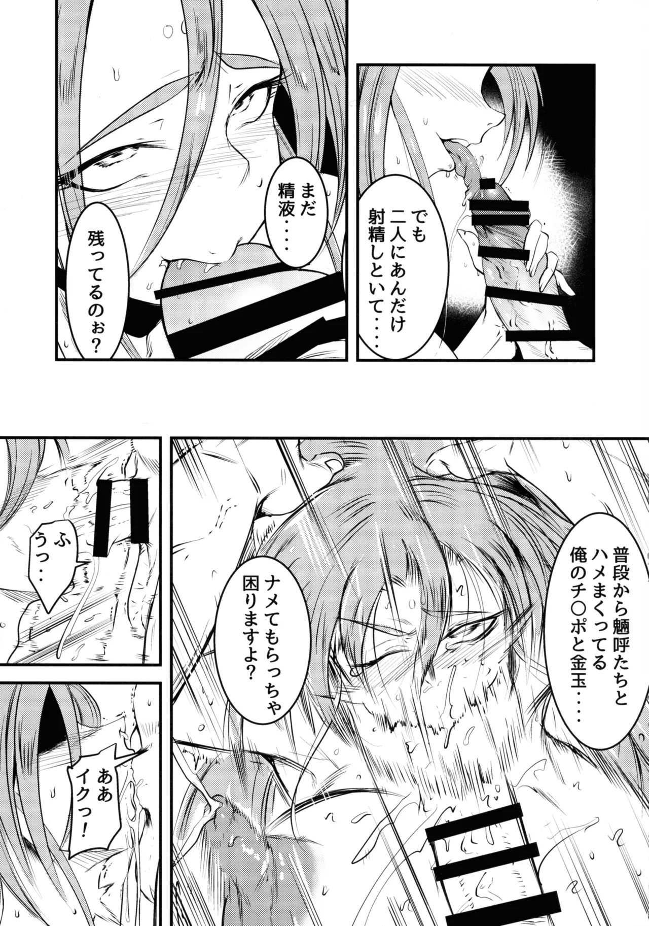 にゅ~砂沙美プレイ2 夜食は特製親子丼♡〈中〉 5ページ