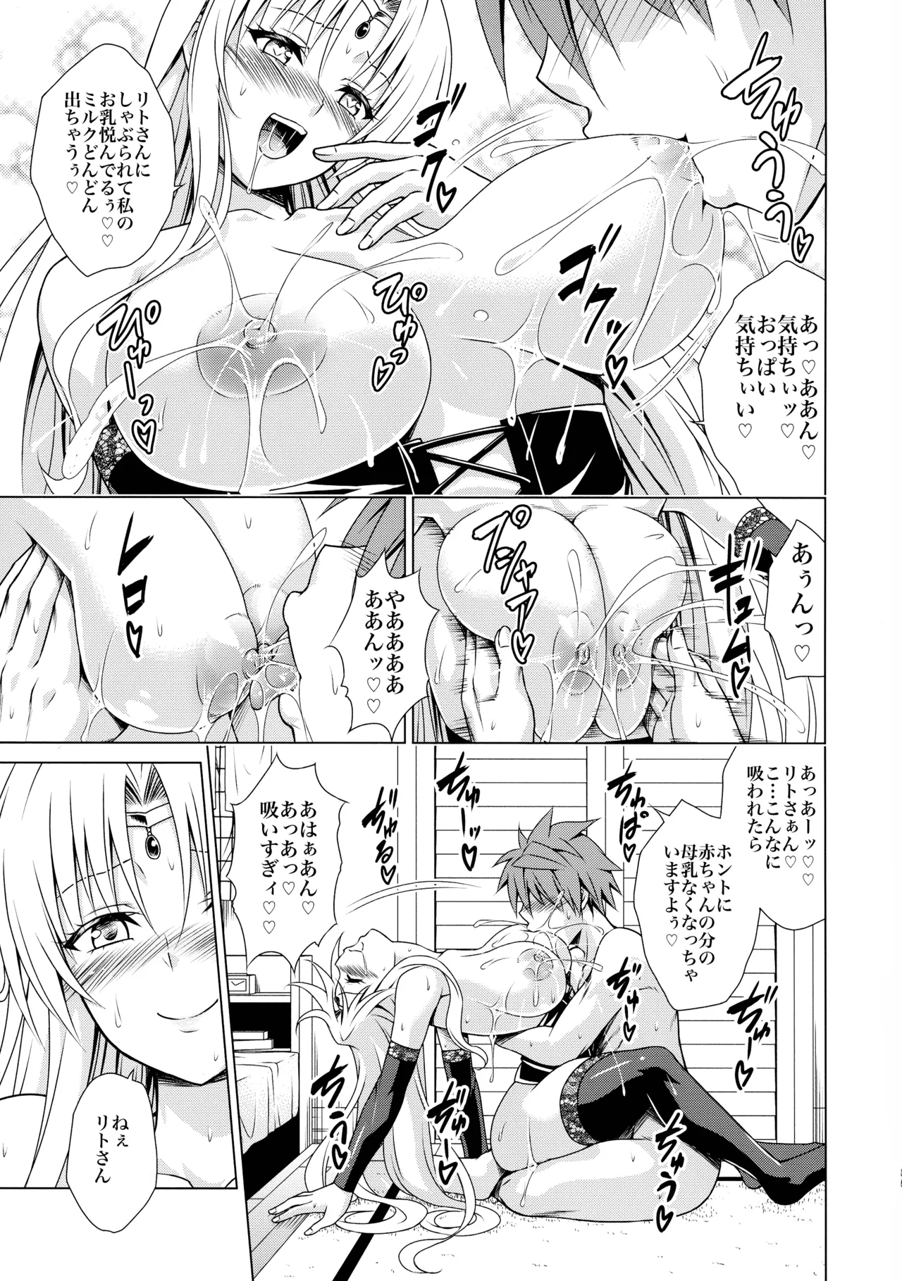 牝犬王妃 35ページ
