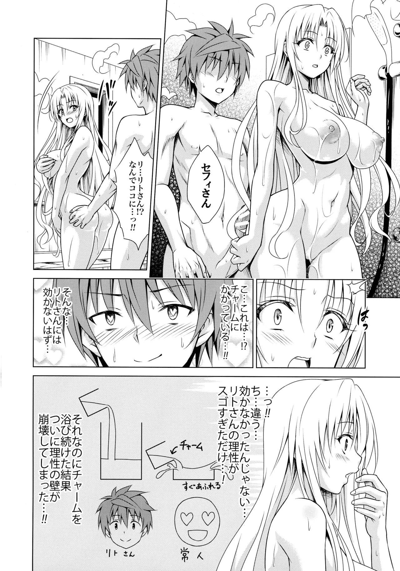 牝犬王妃 6ページ
