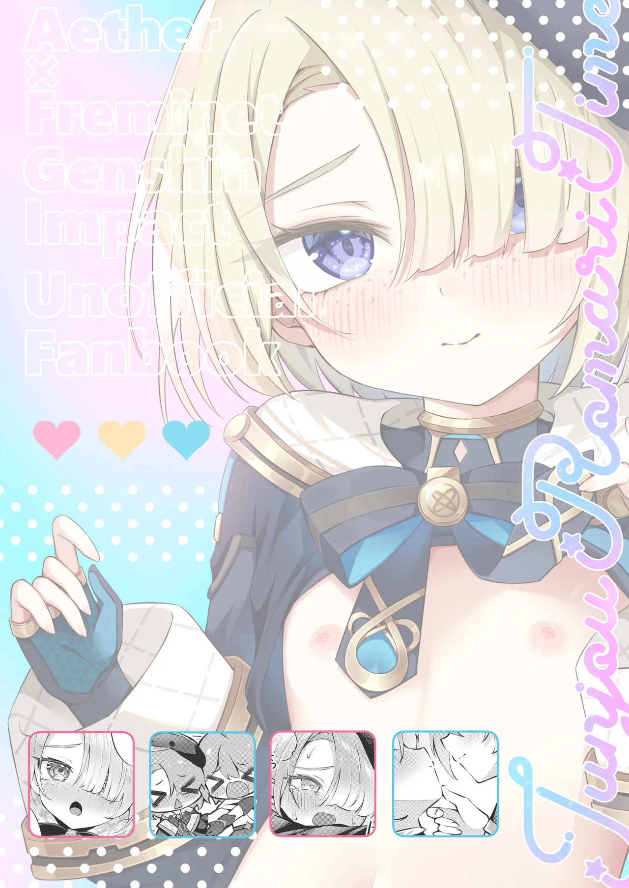 純情♥ロマリタイム 42ページ