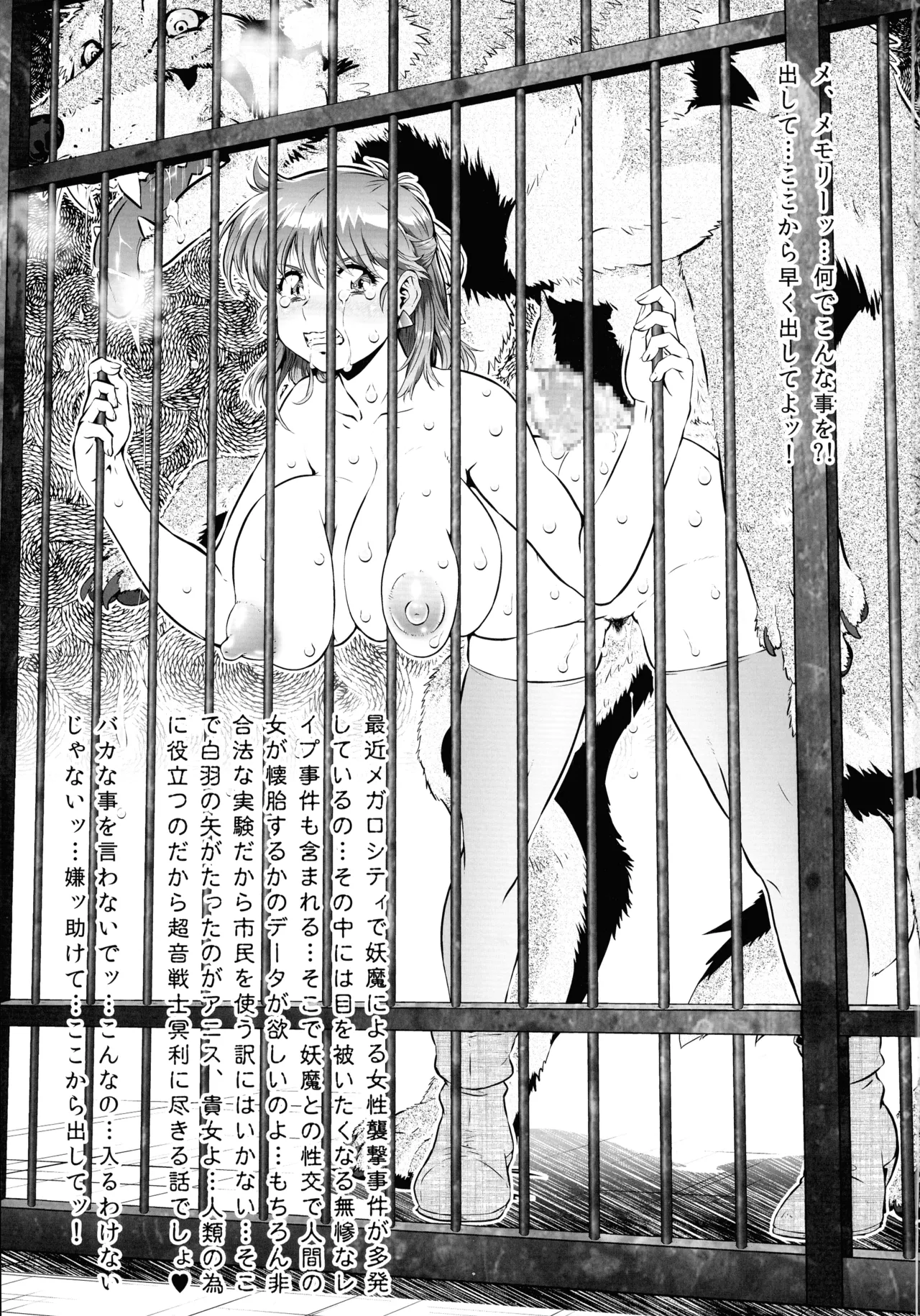 い裸スと本 24 3ページ