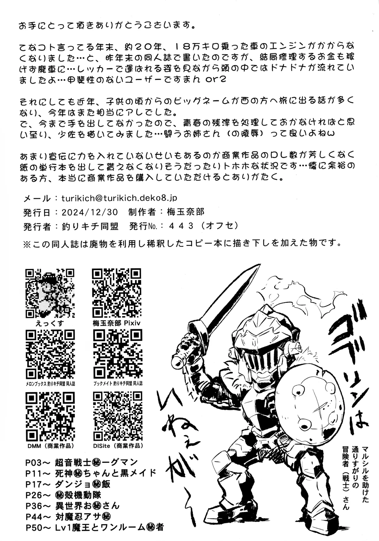 い裸スと本 24 58ページ