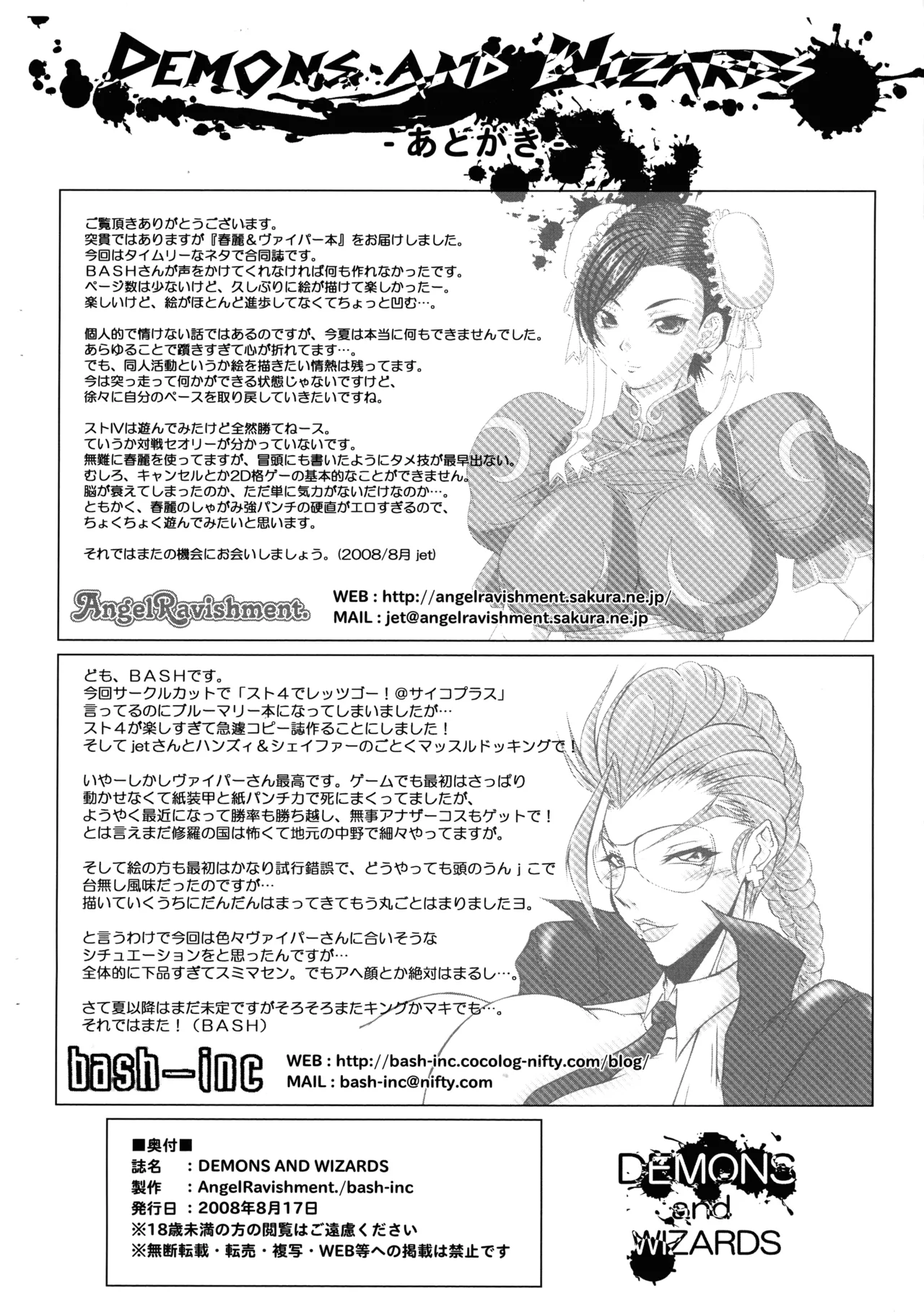 DEMONS and WIZARDS 12ページ