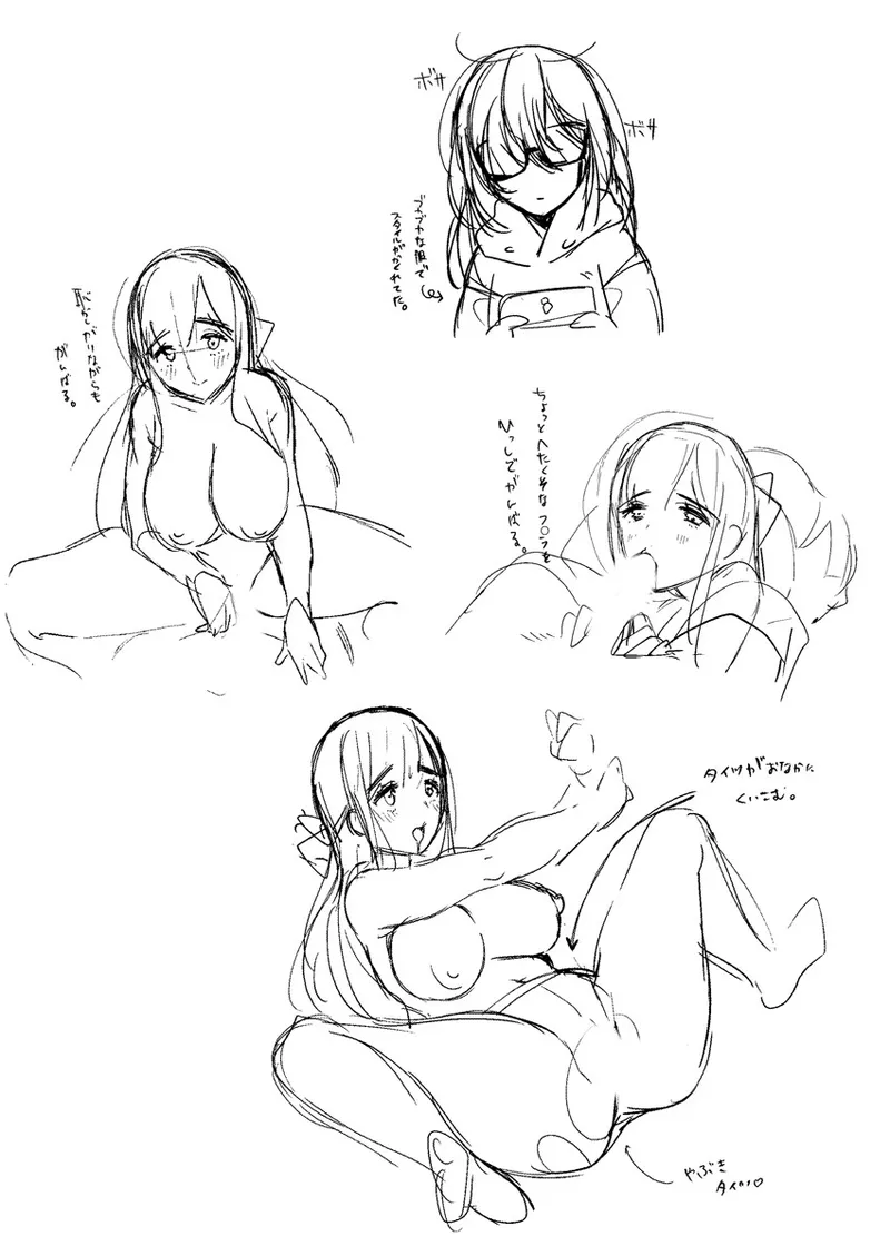 バレてもいいからえっちしよ? ~地味子のおっぱいにガマンできない~ 1 23ページ
