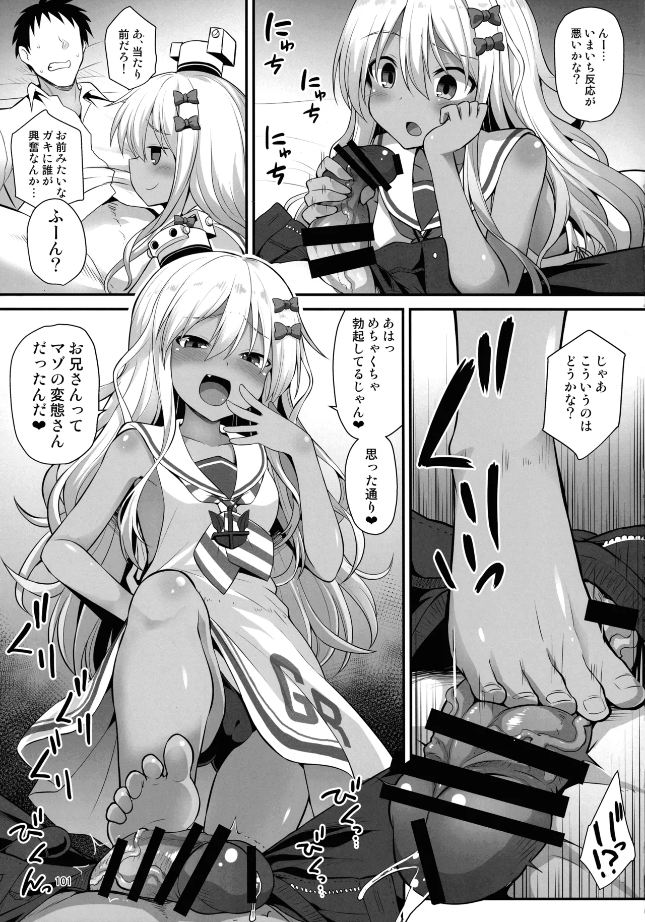 悪転奏進 艦 れ同人誌総集編 HAPPY END Selection 100ページ