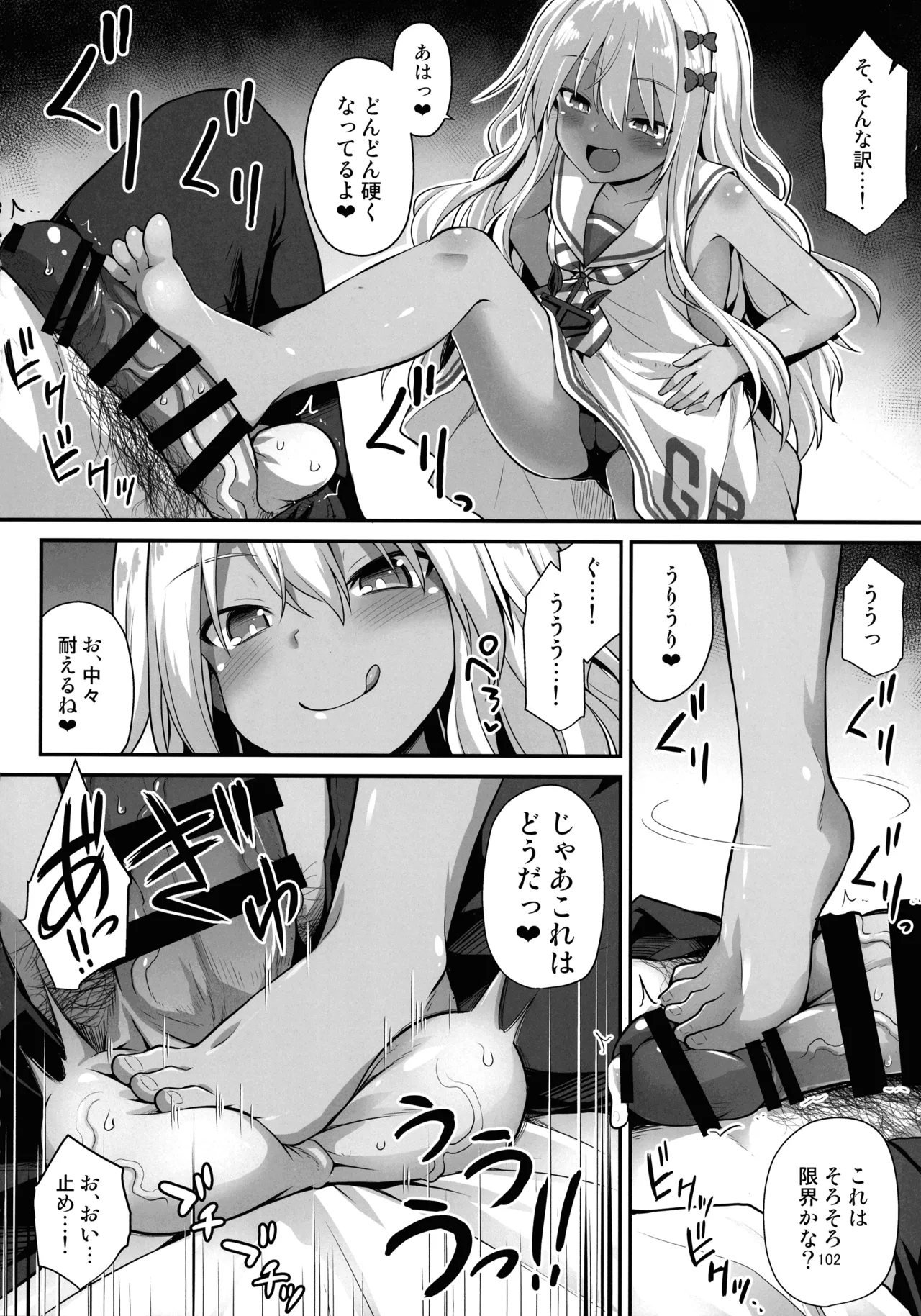悪転奏進 艦 れ同人誌総集編 HAPPY END Selection 101ページ