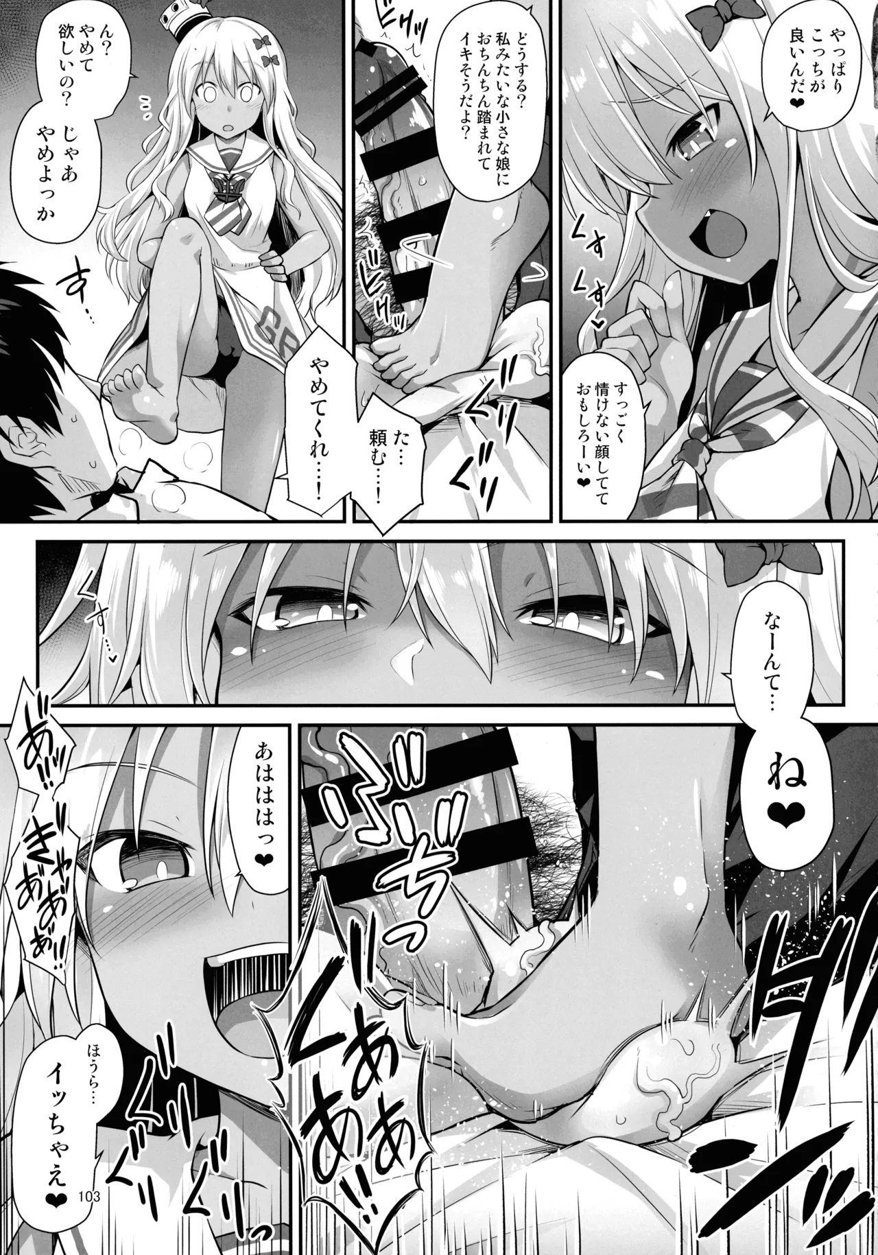 悪転奏進 艦 れ同人誌総集編 HAPPY END Selection 102ページ