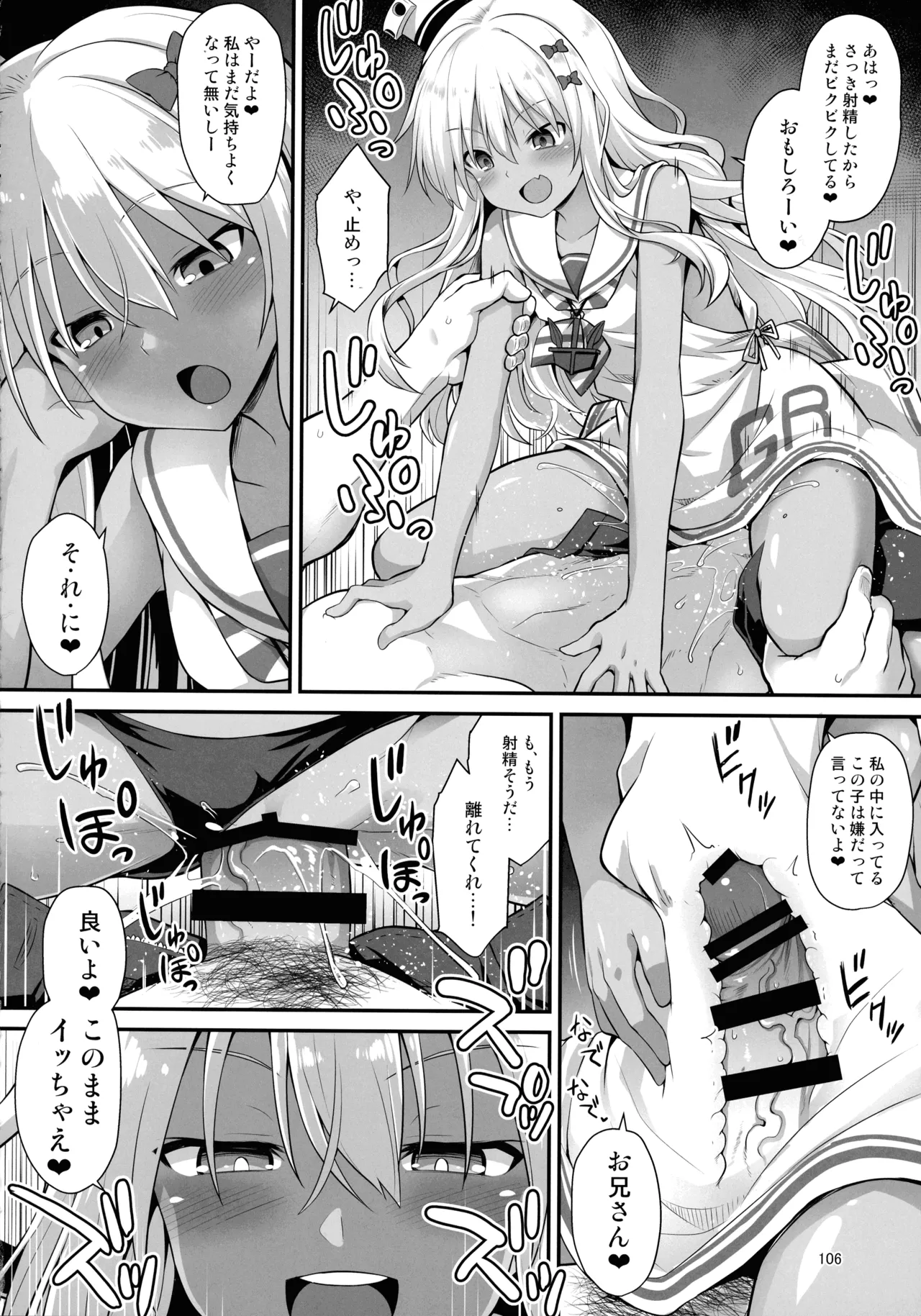 悪転奏進 艦 れ同人誌総集編 HAPPY END Selection 105ページ