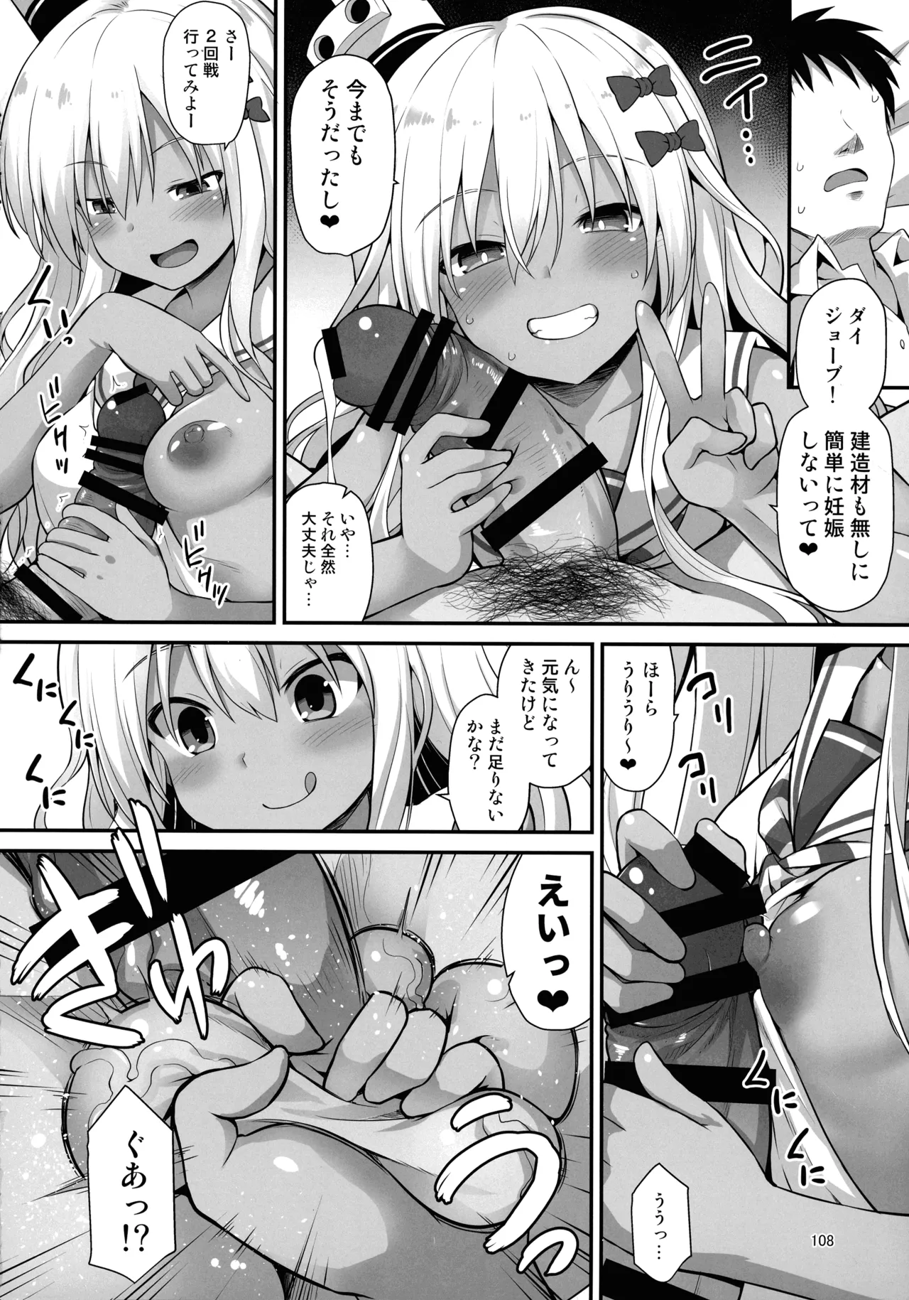 悪転奏進 艦 れ同人誌総集編 HAPPY END Selection 107ページ