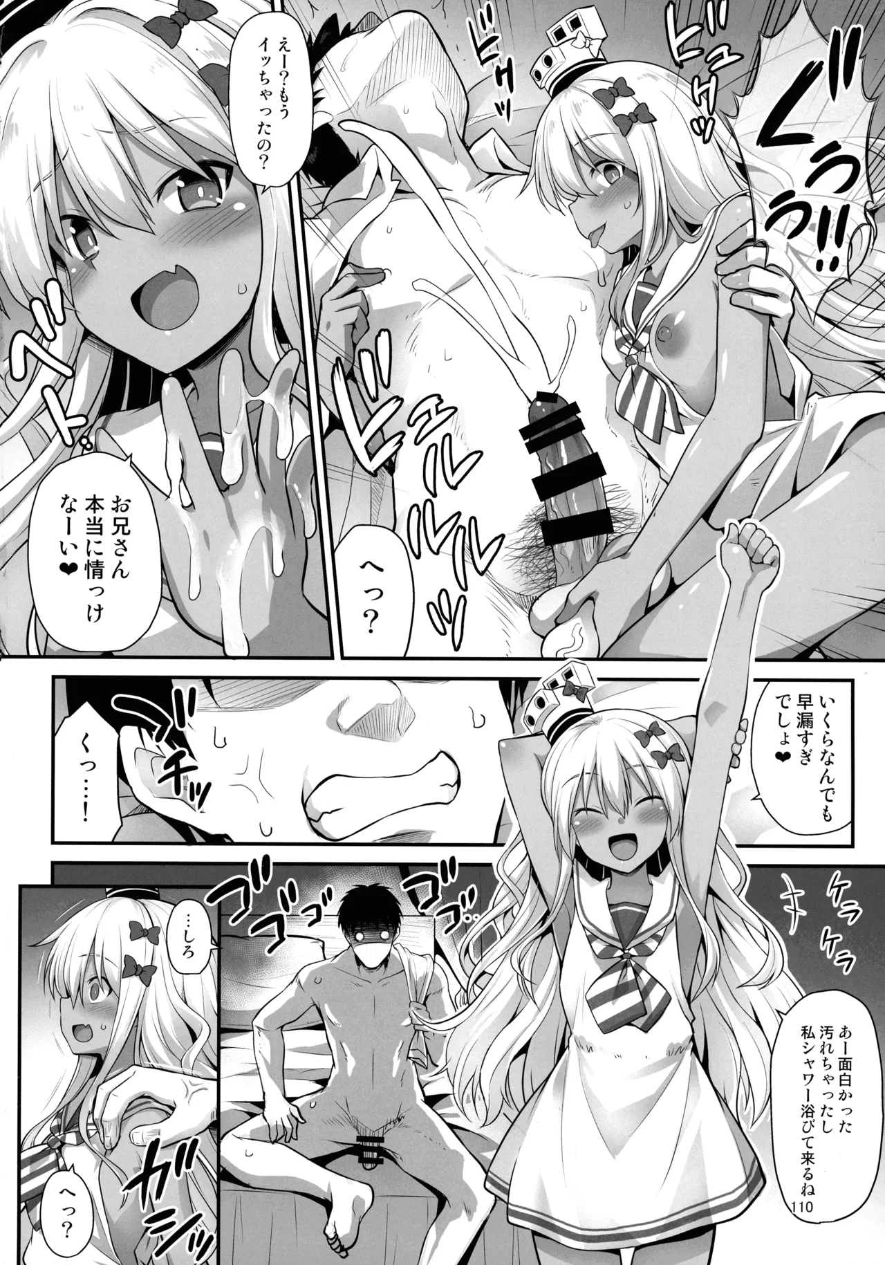 悪転奏進 艦 れ同人誌総集編 HAPPY END Selection 109ページ